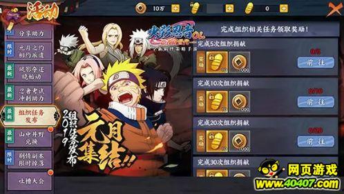 最新爆料火影忍者手游,神秘忍者登场，战力升级！