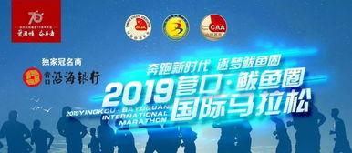 鲅鱼圈新闻爆料网最新